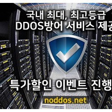 NoDDos_BASIC_이벤트 특가상품
